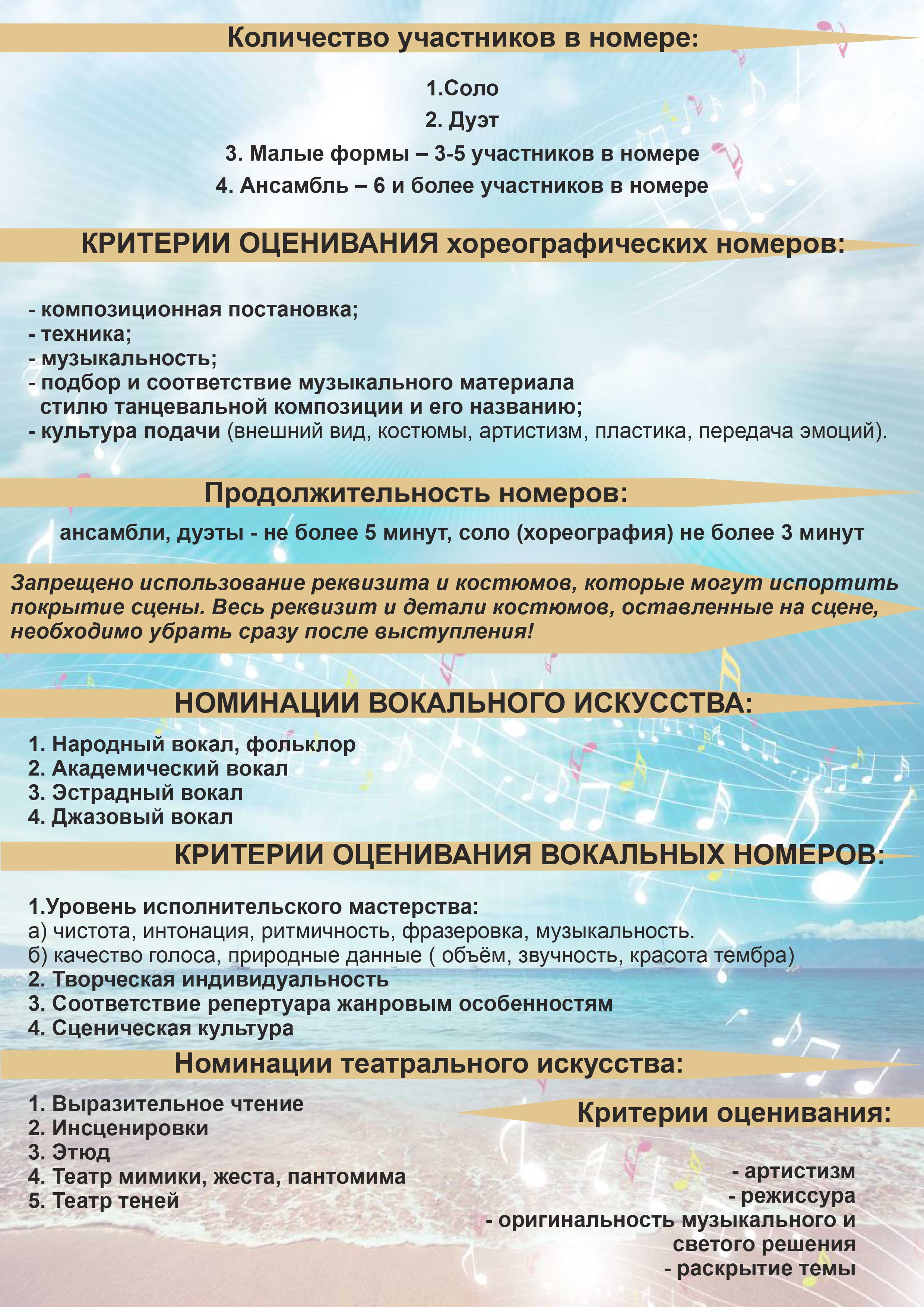 международный фестиваль 