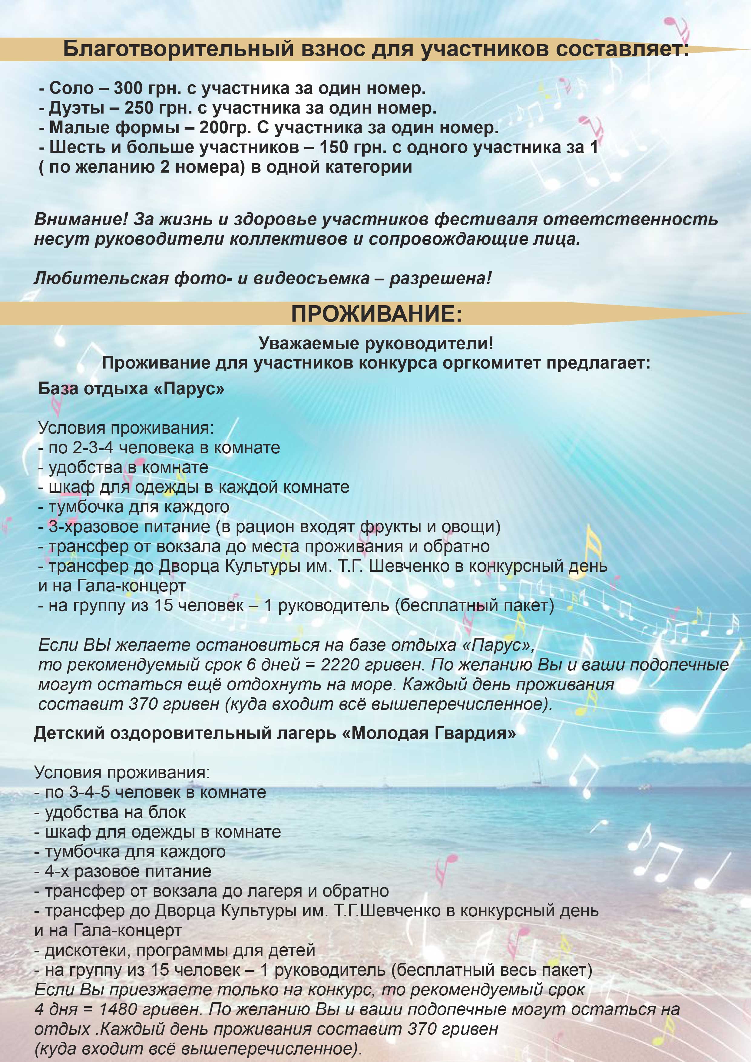 Искусствои море без границ