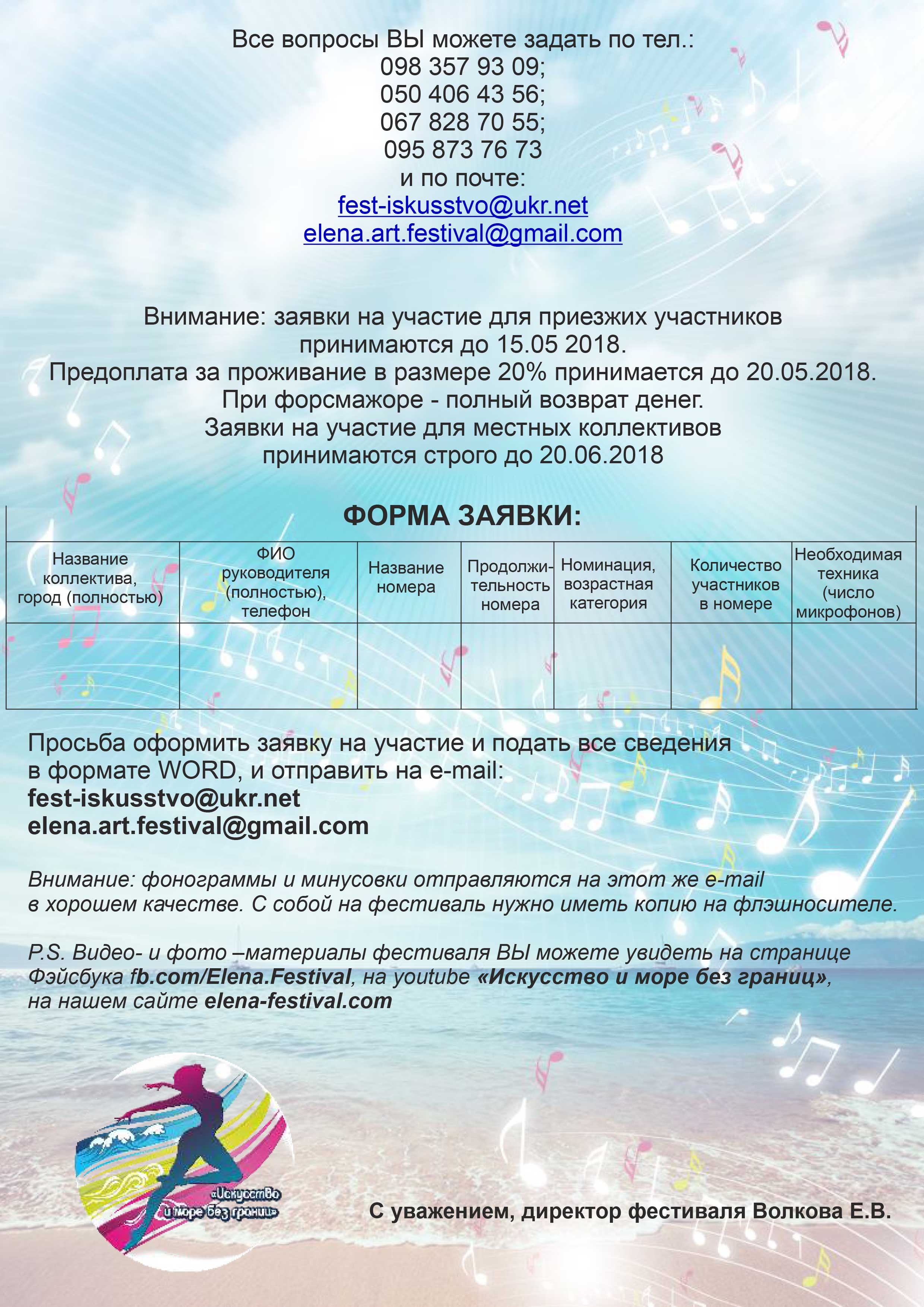 elena_festival