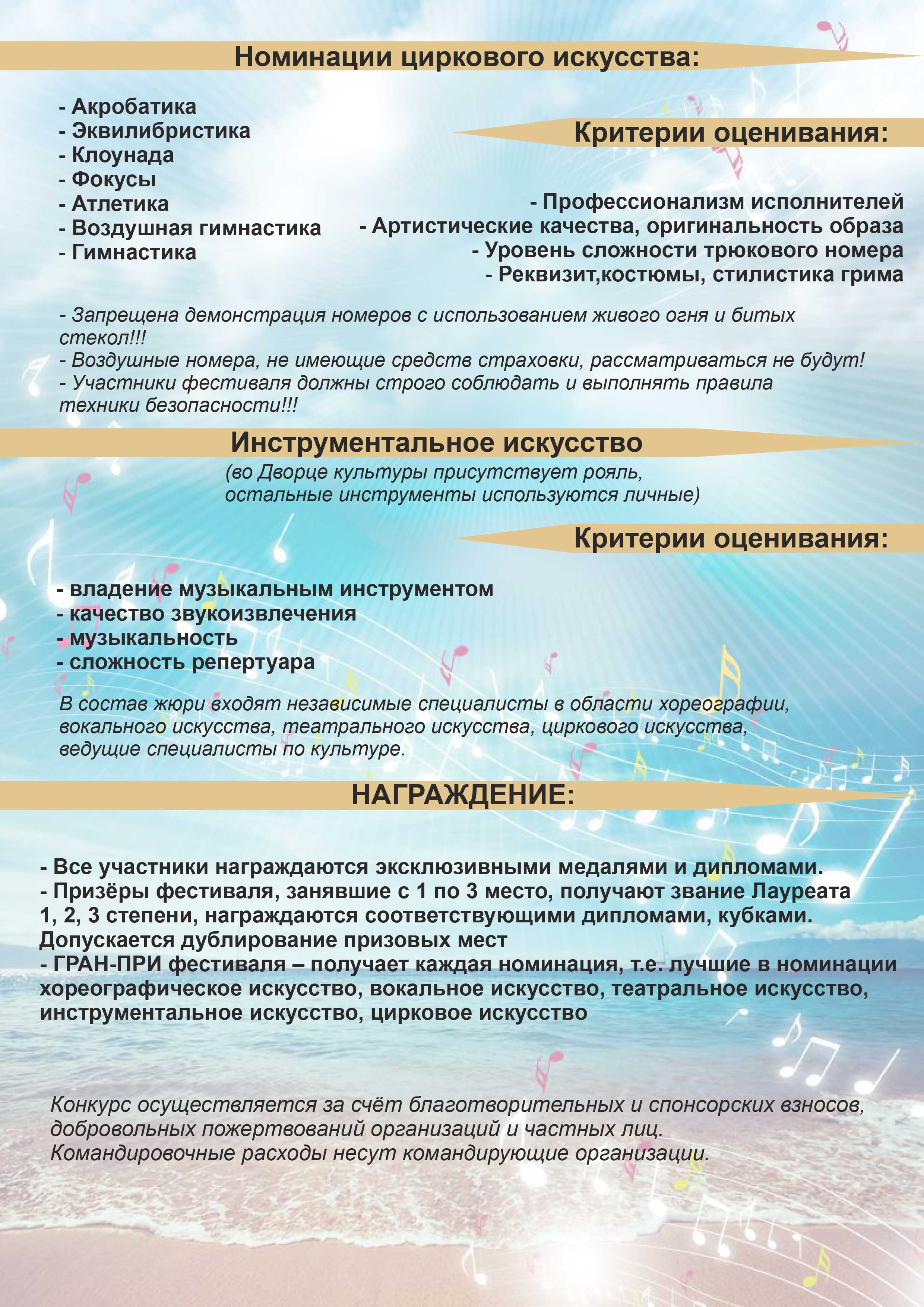 Искусствои море без границ