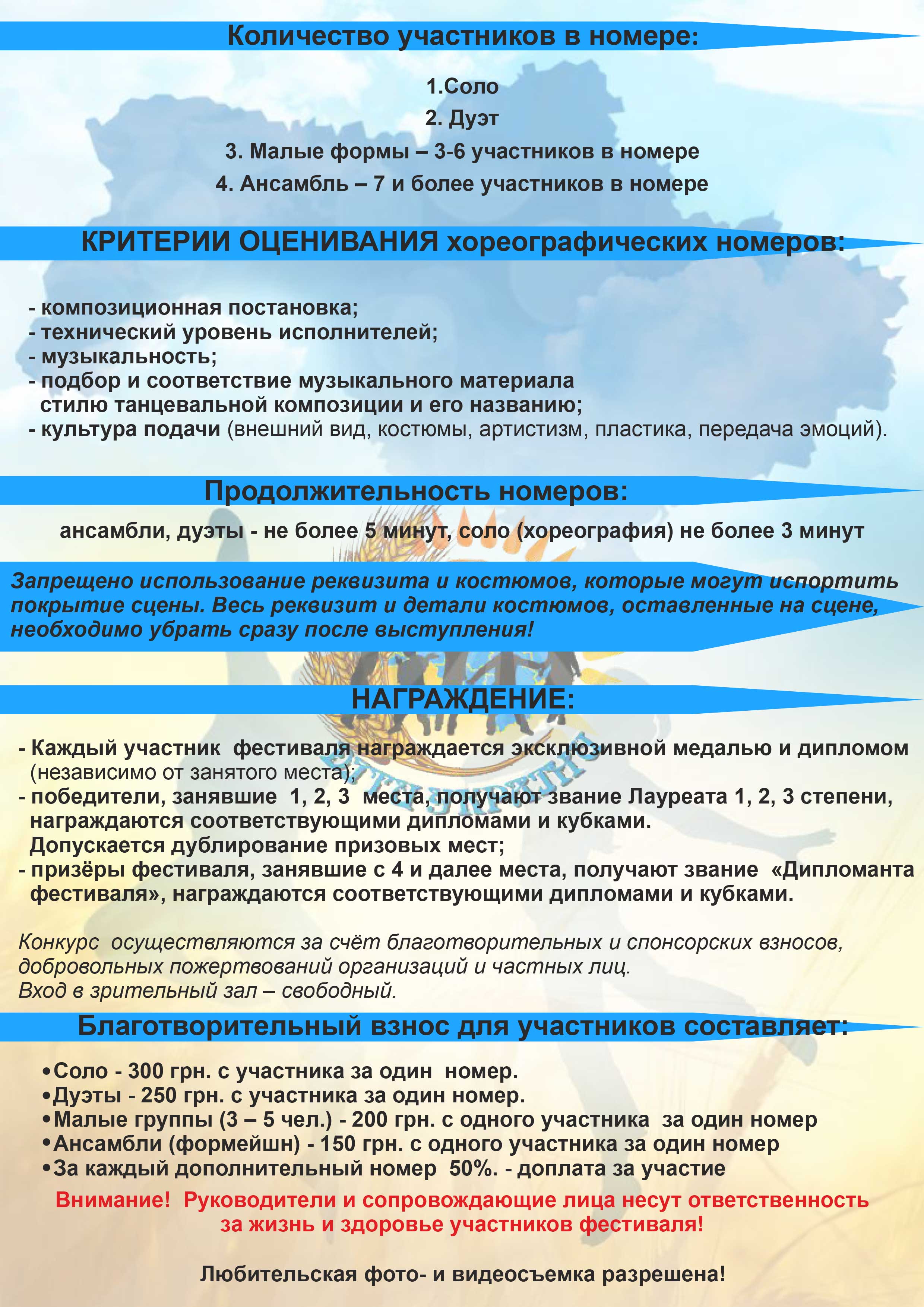 международный фестиваль 