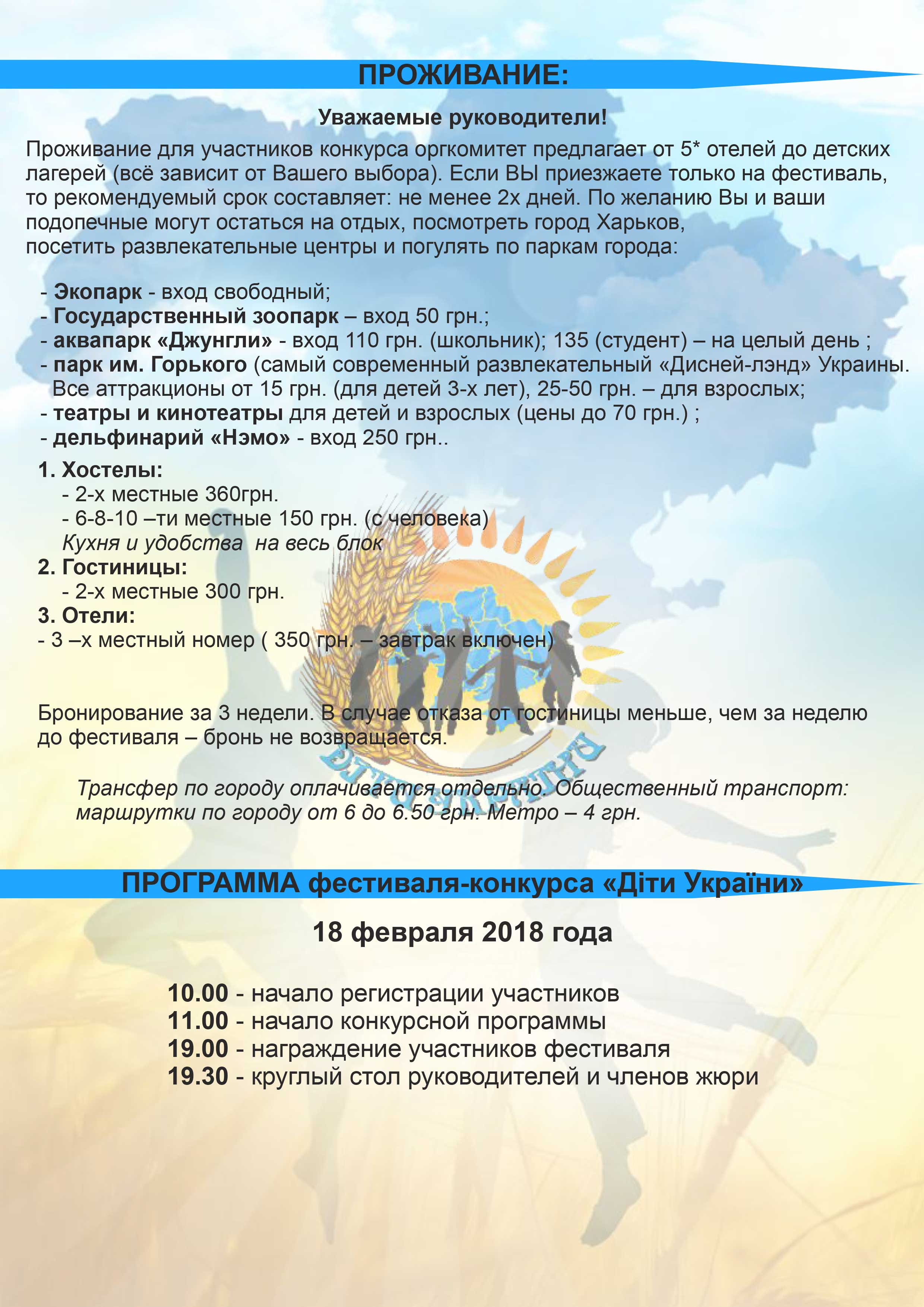 АРТ-мсскуство фестиваль
