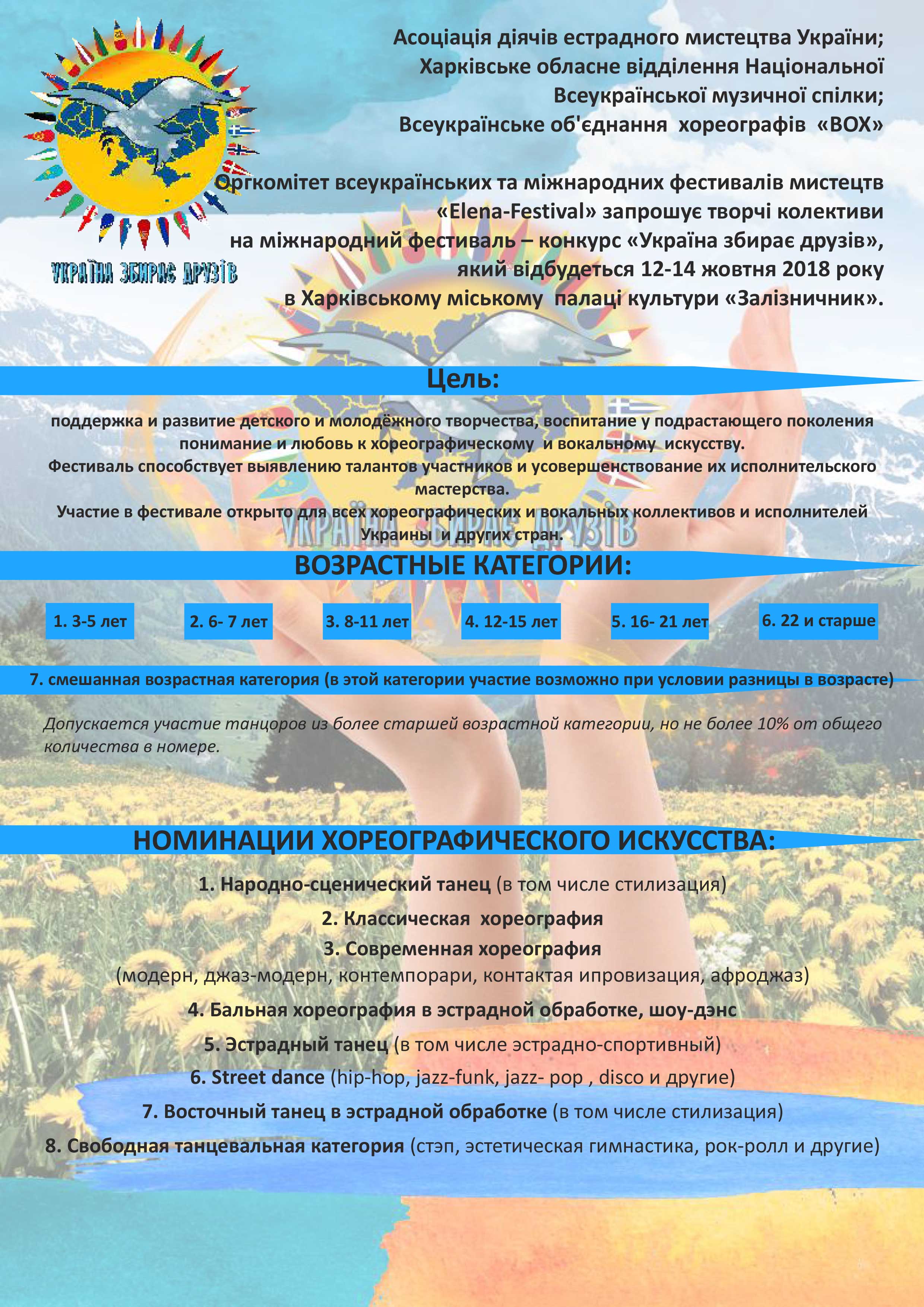 украина харьков