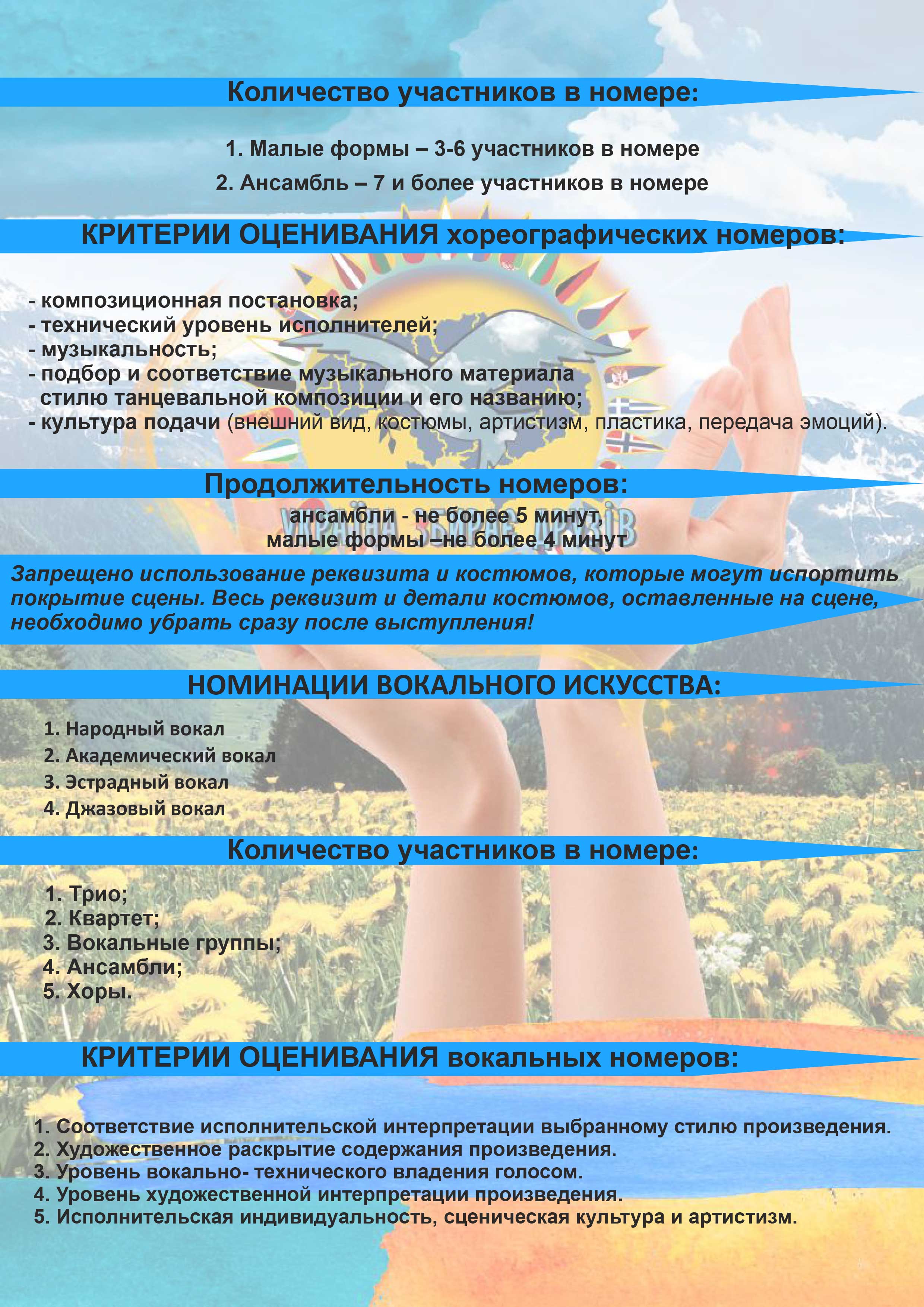 международный фестиваль 
