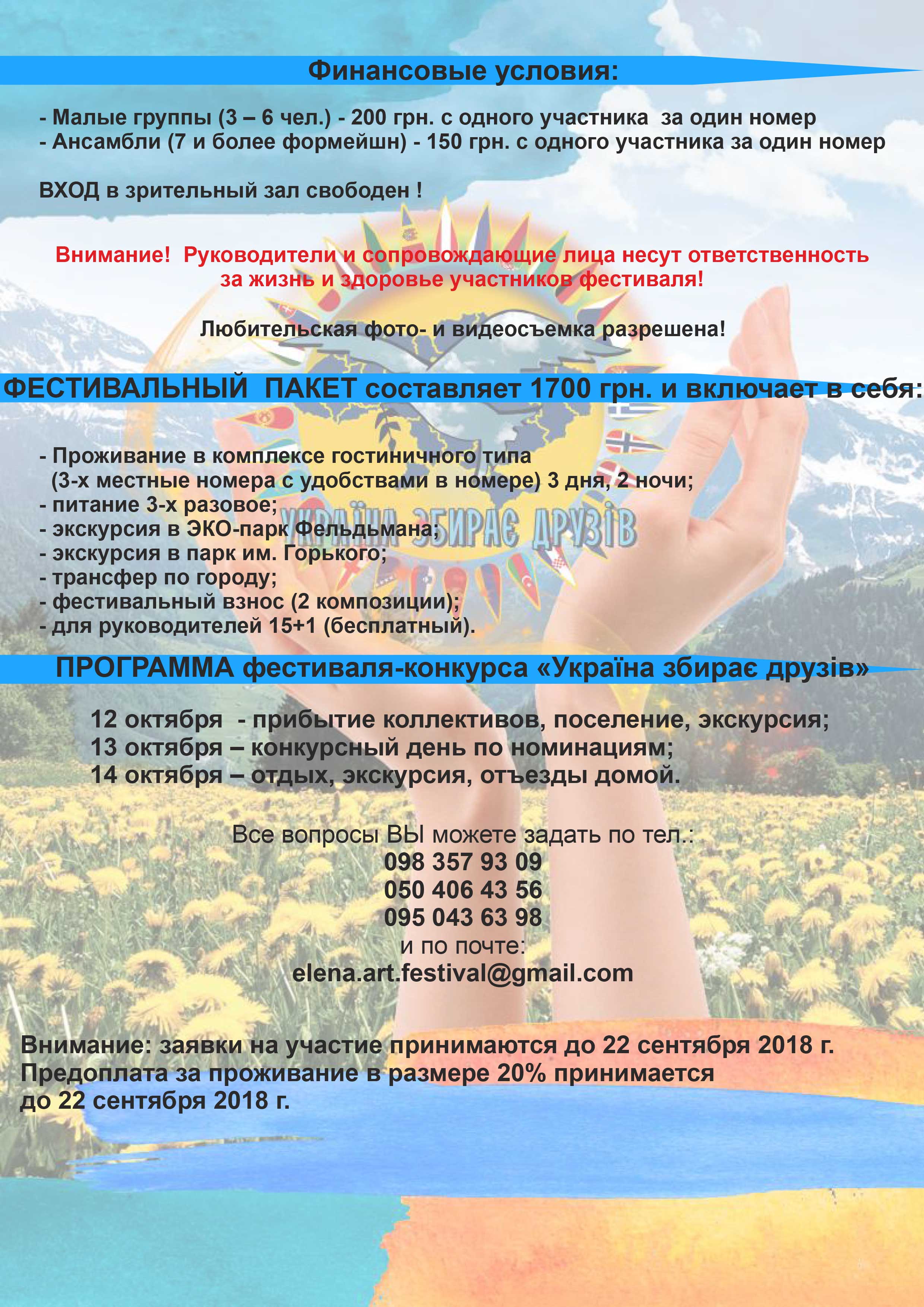 elena_festival  фестиваль в харькове