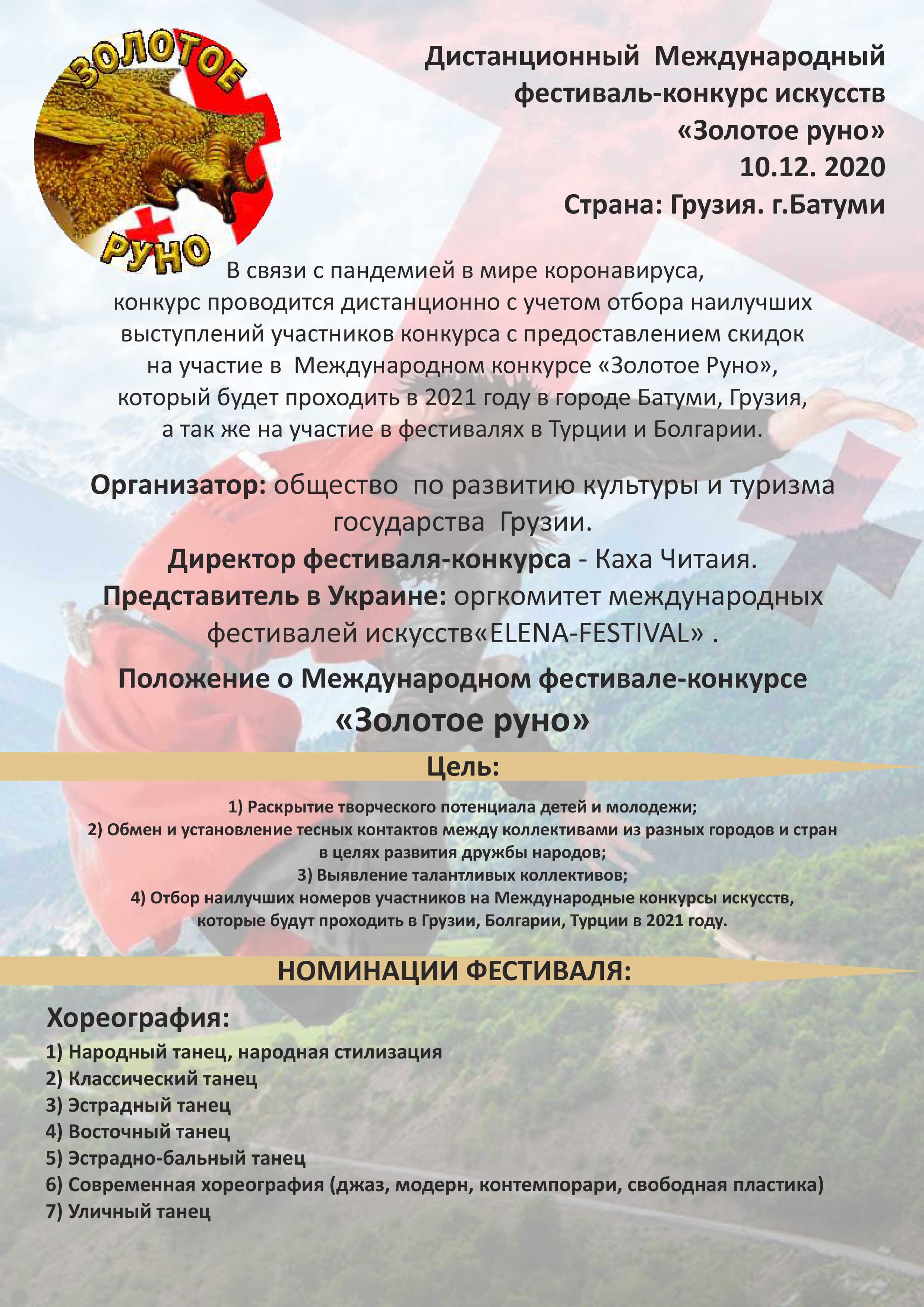 грузия