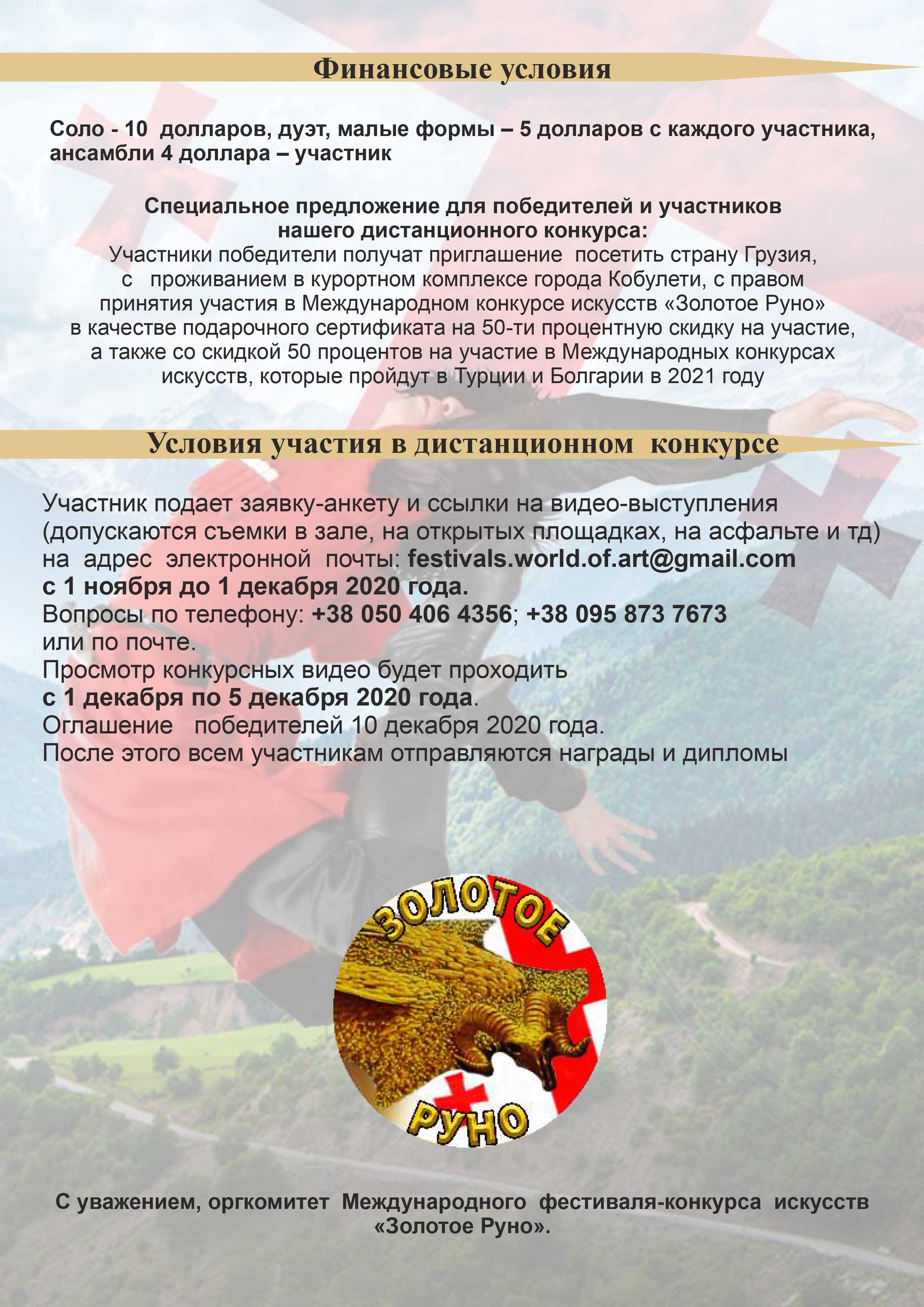 elena_festival