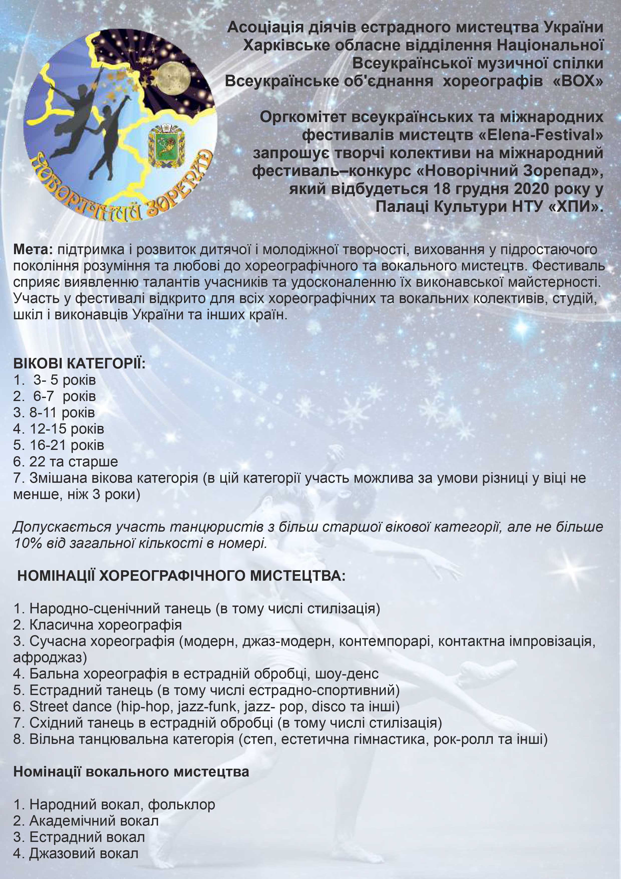 Украина Харьков