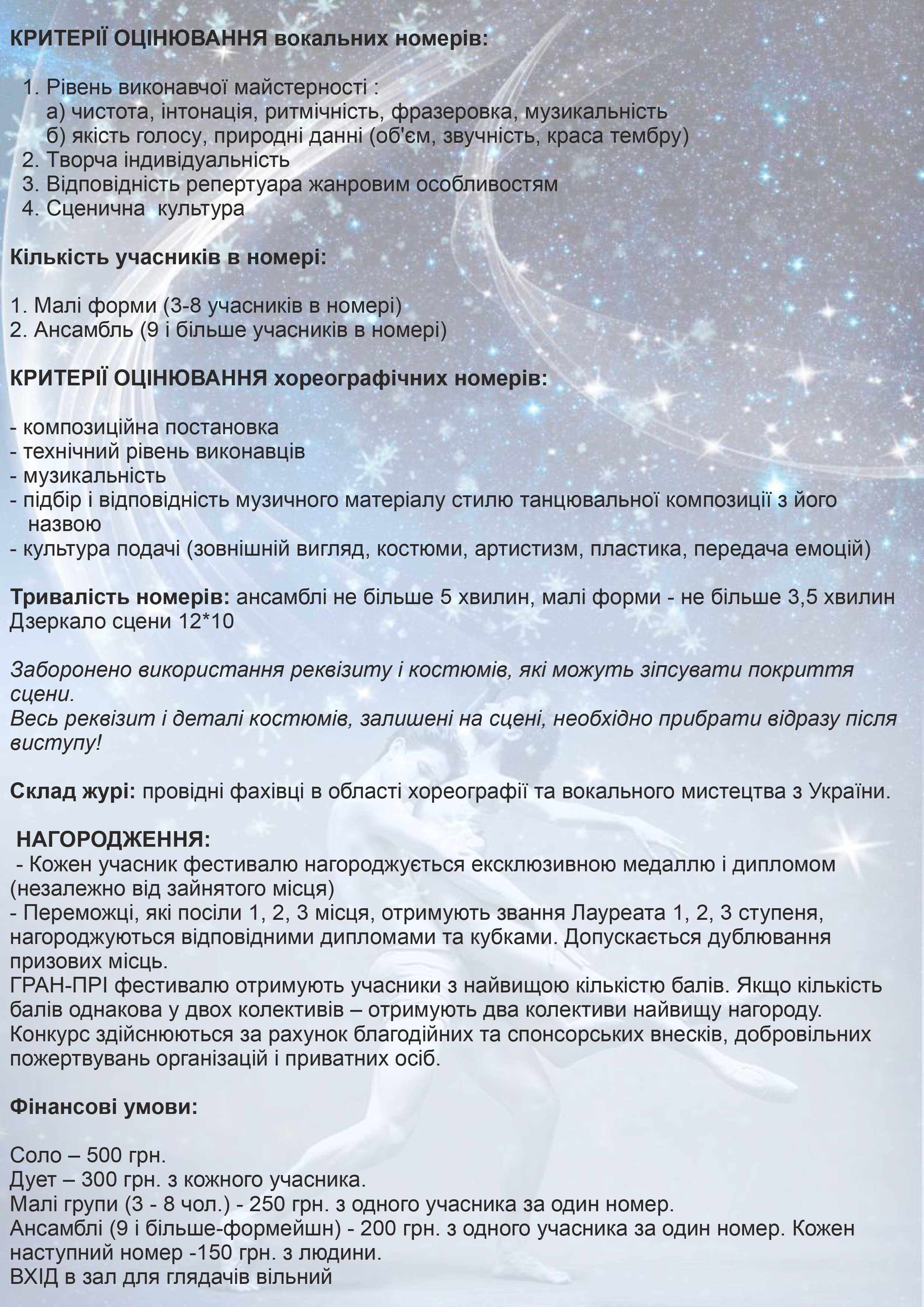 Харьков фестиваль