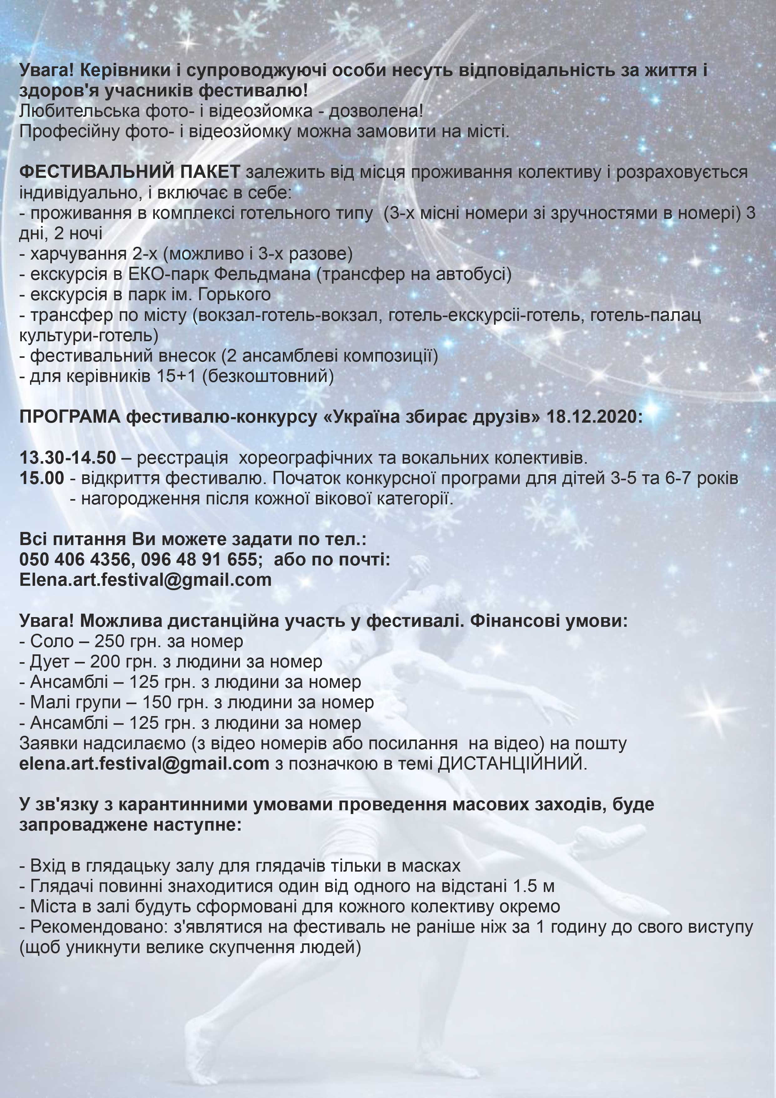 Новогодний звездопад